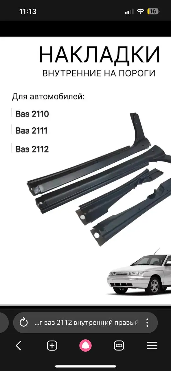 Куплю правую переднюю автозавод - Автозапчасти (Запчасти) в Нижний Новгород