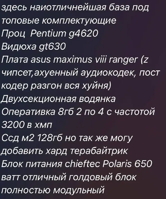 Продам ПК под апгрейд с сокетом 1151 - Компьютеры (Электроника) в Нижний Новгород