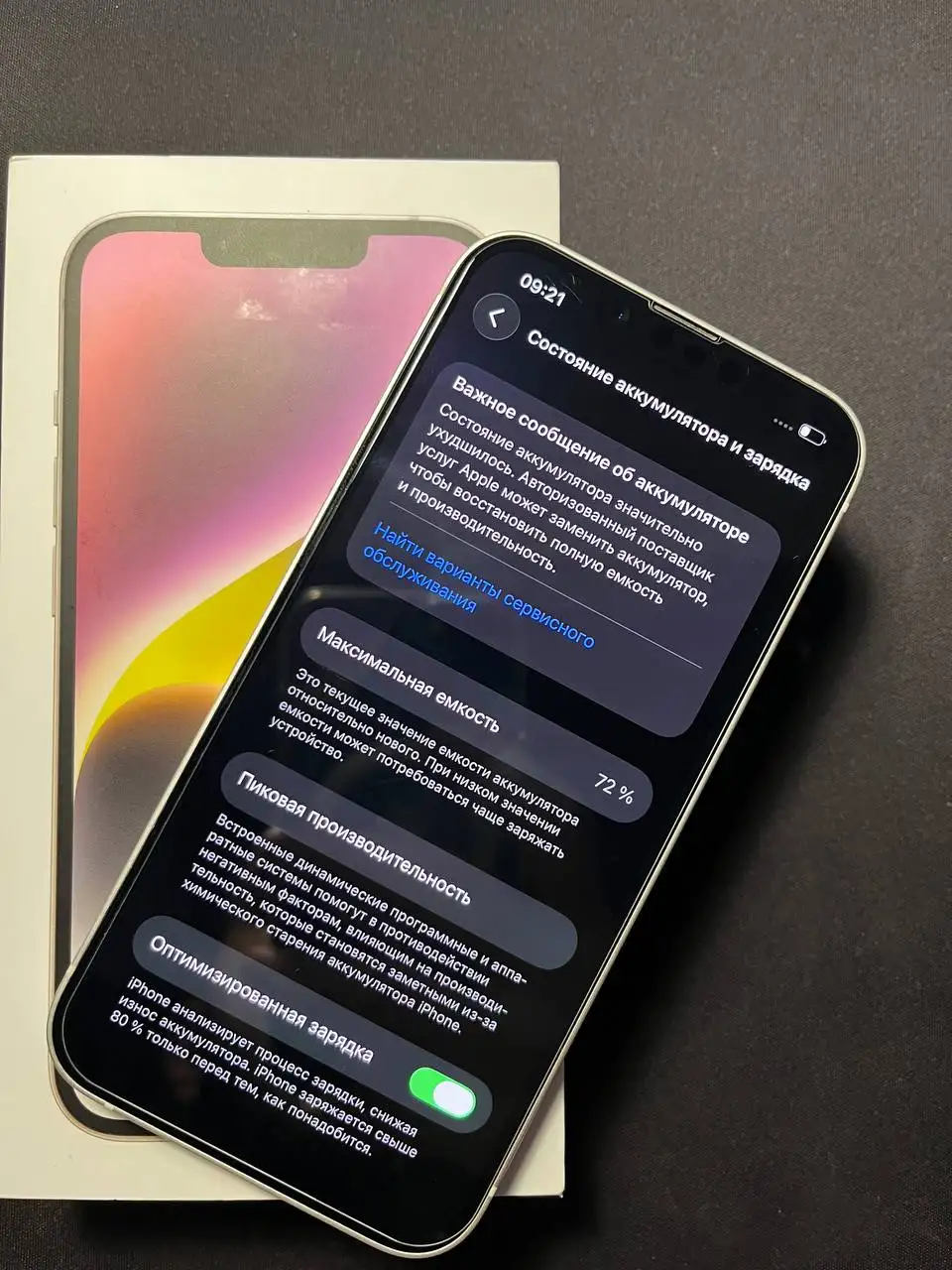 Айфон 14 256гб в хорошем состоянии - Смартфоны (Электроника) в Нижний Новгород