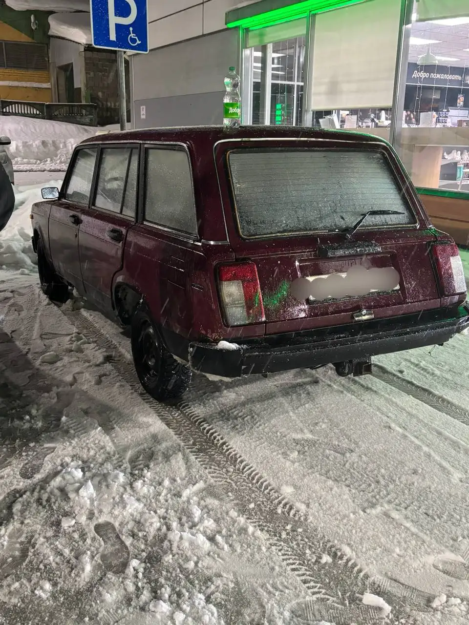 Продам ВАЗ 2104 1996 года - Легковые автомобили (Авто) в Нижний Новгород