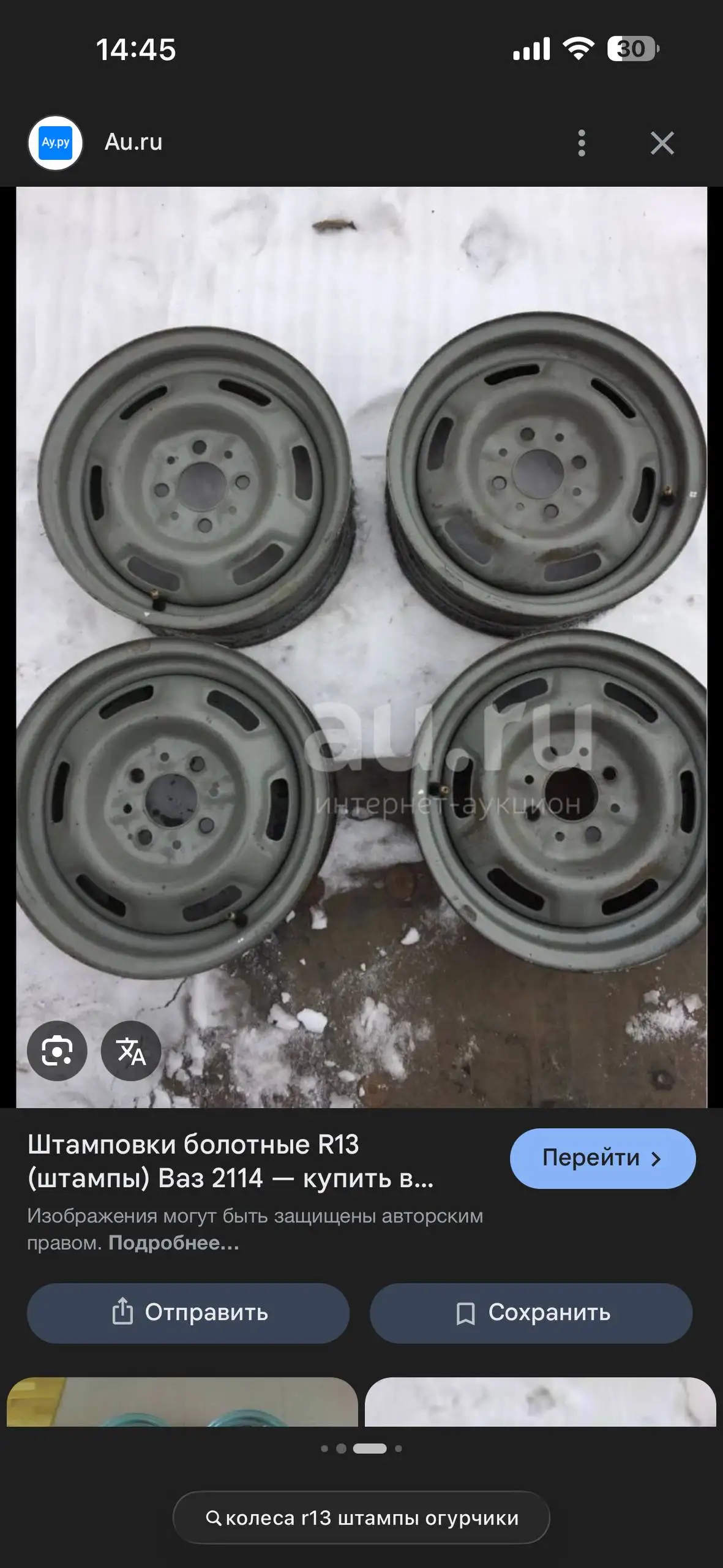 Куплю колеса R13 на штампах - Запчасти (Авто) в Нижний Новгород