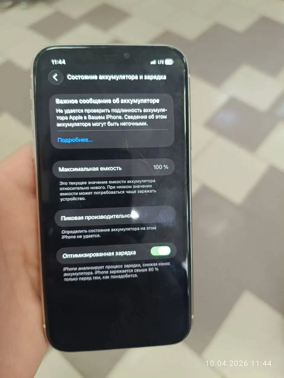 Айфон 11 с неисправностями - Смартфоны (Электроника) в Дзержинск
