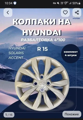 Покупка калпаков на авторынке - Аккумуляторы в Нижний Новгород