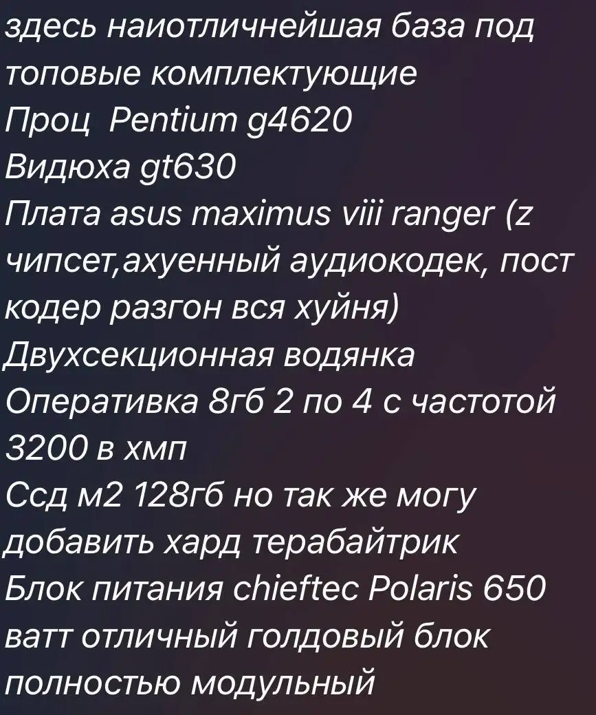 Продам/обменяю пк - Компьютеры (Электроника) в Нижний Новгород