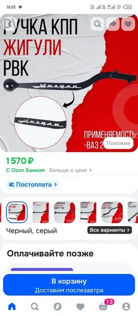 Запчасти на ВАЗ и Жигули в Сормовском районе - Рулевое управление в Нижний Новгород