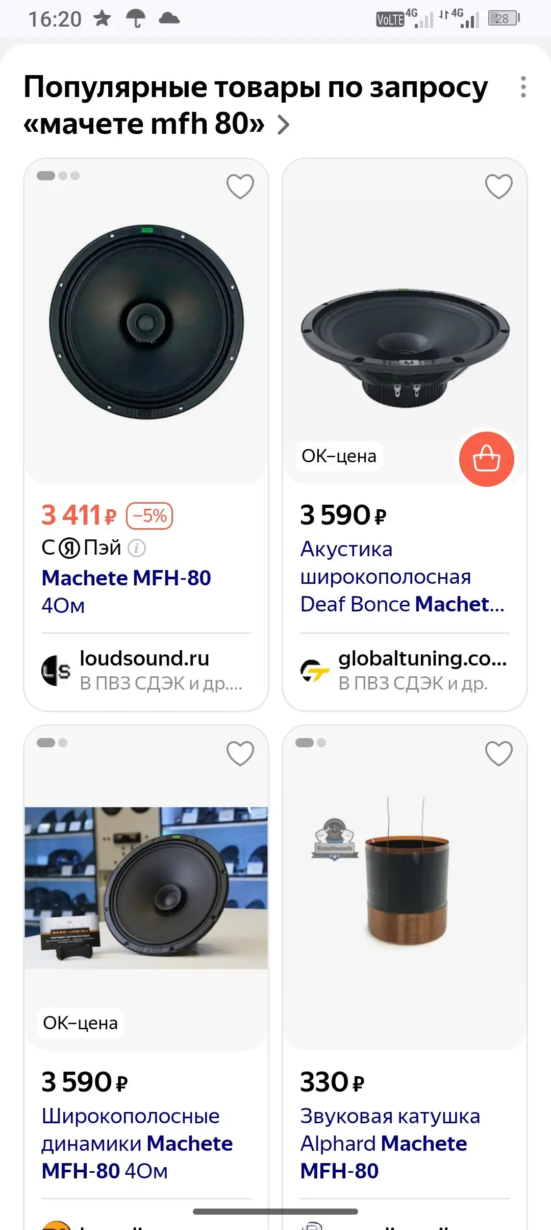 Продам, 2500 пара, в наличии 2 пары - Запчасти в Нижний Новгород