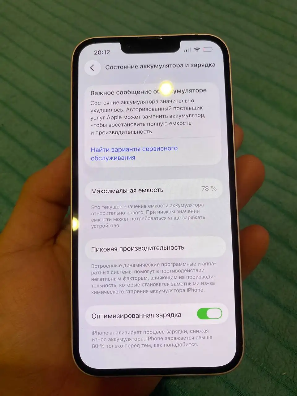 iPhone 13 128GB в идеальном состоянии - Смартфоны и гаджеты (Электроника) в Нижний Новгород