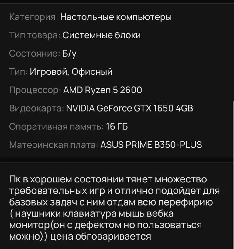 Продам компьютер в комплекте - Компьютеры (Электроника) в Нижний Новгород