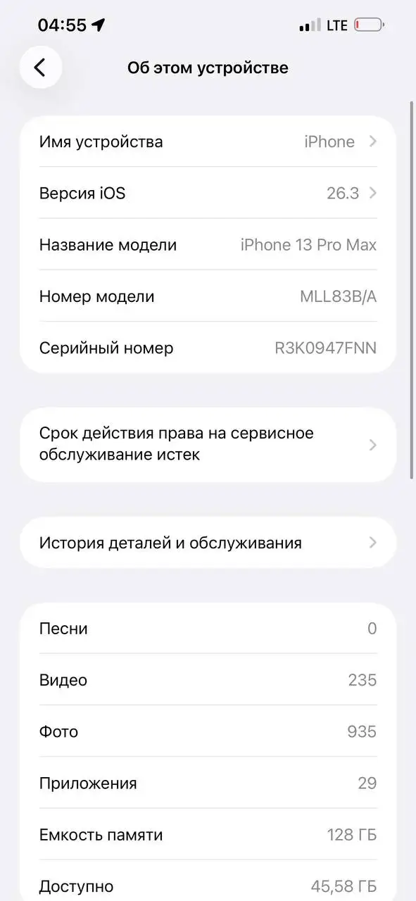 Обмен айфона 13 про макс на транспорт - Смартфоны (Электроника) в Нижний Новгород