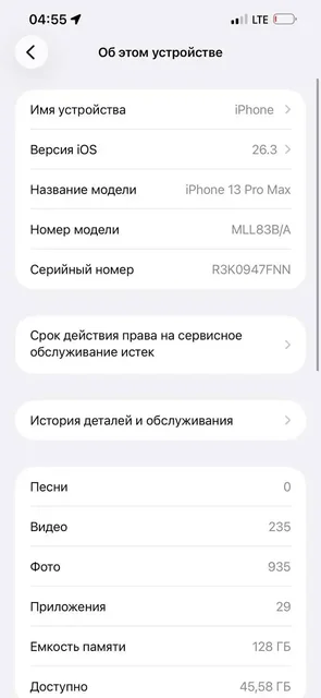 Обмен айфона 13 про макс на транспорт - Роботы-пылесосы в Нижний Новгород