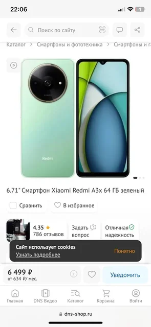 Продам Xiaomi Redmi A3x 64 ГБ - Электроника в Нижний Новгород