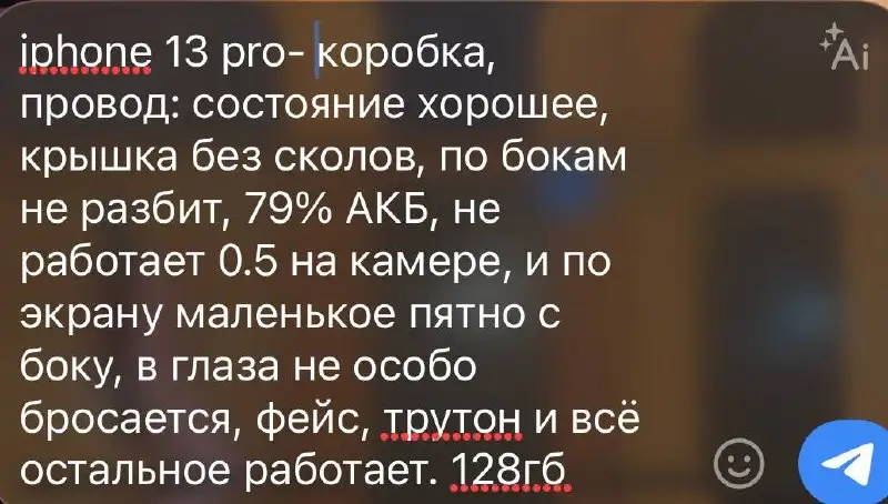 Обмен авто на iPhone 11 с доплатой - Авто в Нижний Новгород