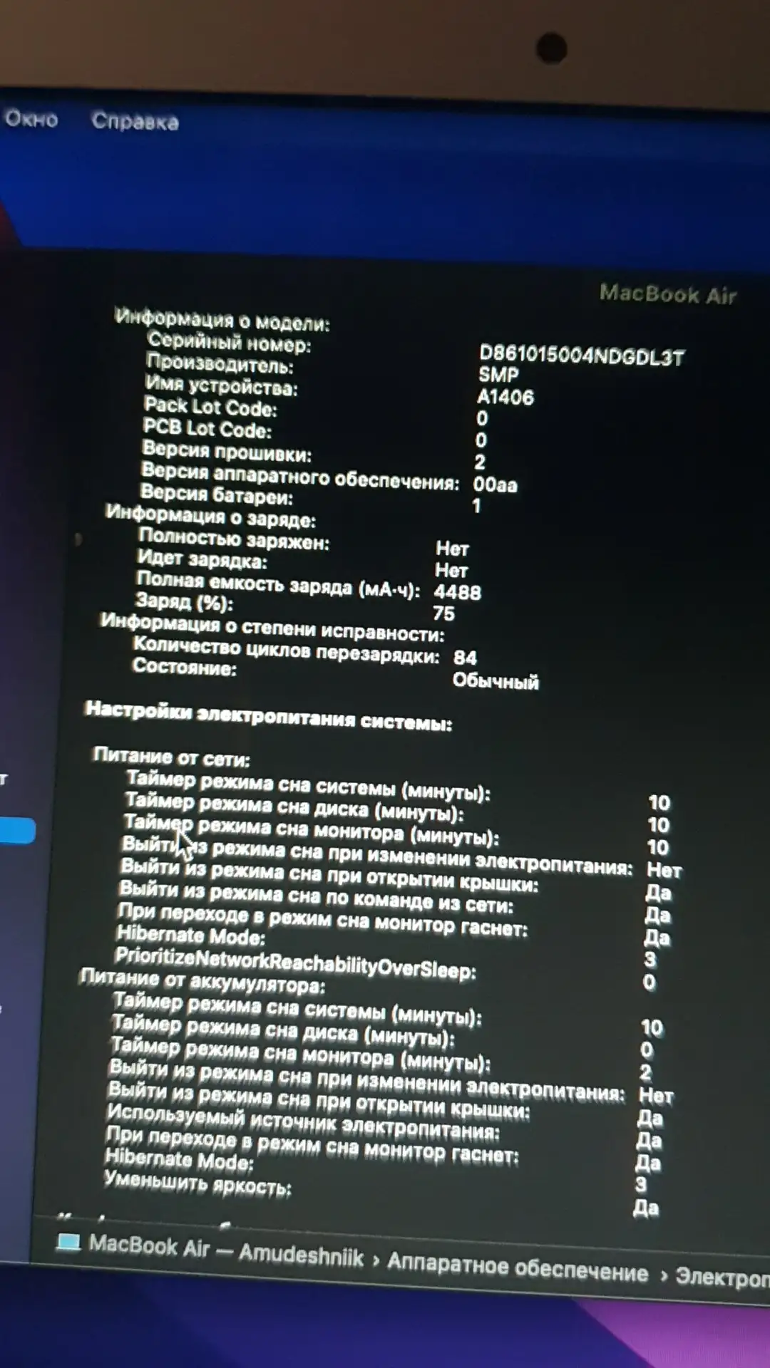 Macbook Air 11 2011 (Mavericks Monterey, 4/128) - Ноутбуки (Электроника) в Нижний Новгород