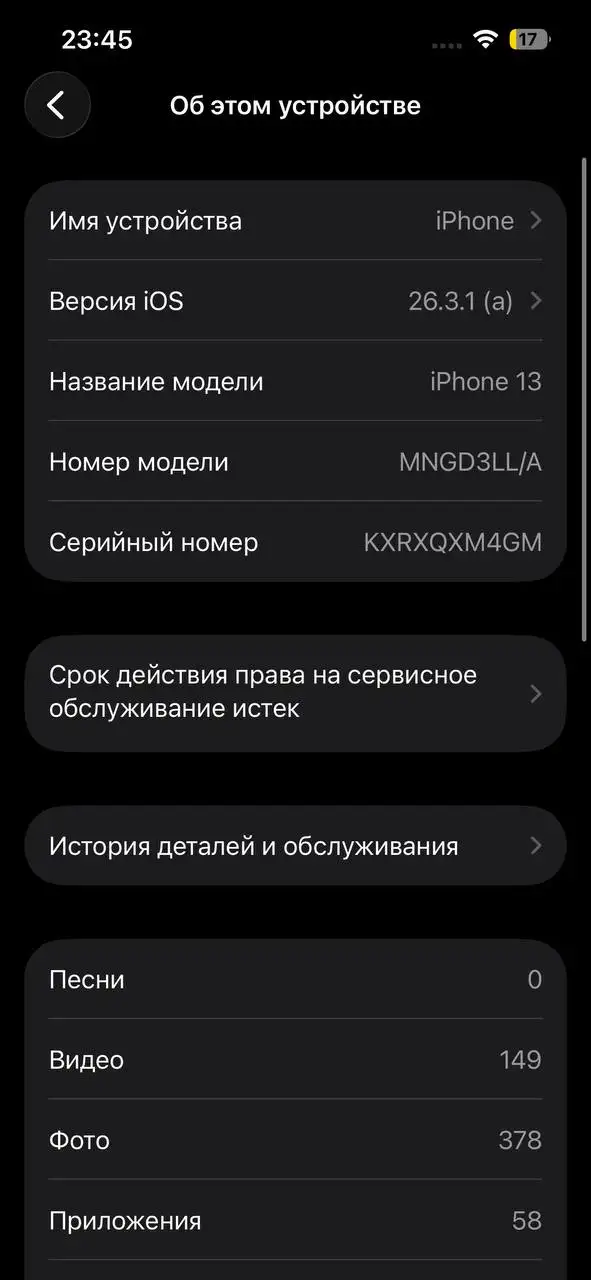 Продам Айфон 13 - Смартфоны (Электроника) в Нижний Новгород