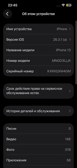 Продам Айфон 13 - Смартфоны в Нижний Новгород