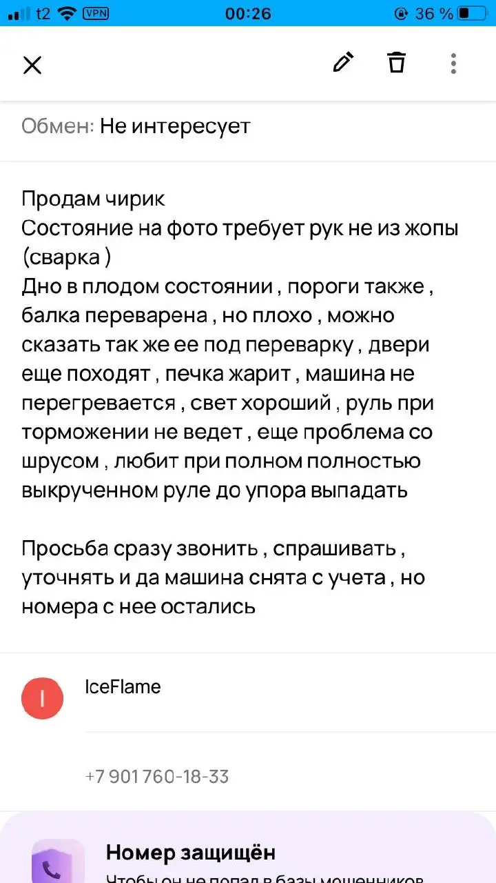 Продажа автомобиля - Авто в Арзамас
