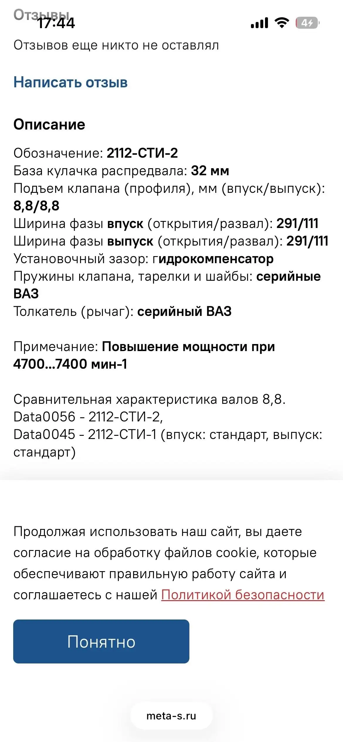 Продам распредвалы - Двигатель и компоненты (Авто) в Нижний Новгород