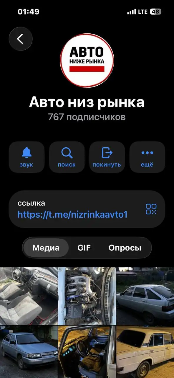 Стоит ли доверять? - Авто в Нижний Новгород