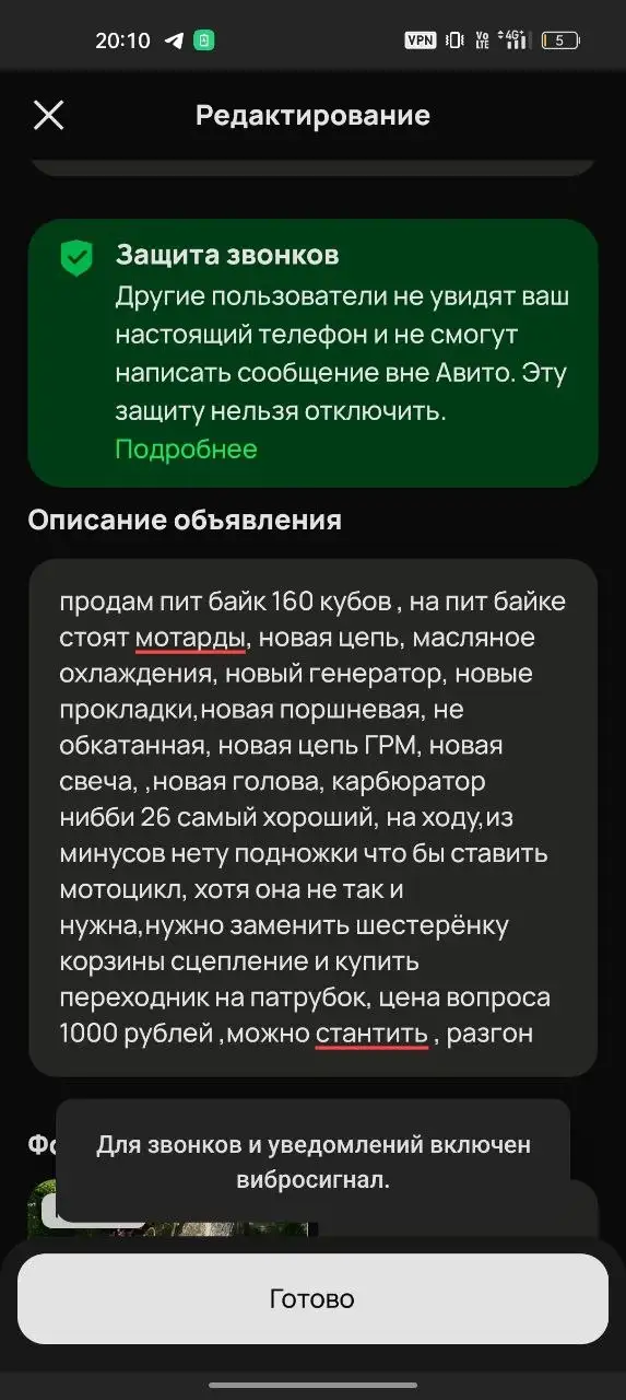 Обменяю на эндуро с моей дп - Эндуро (Авто) в Нижний Новгород