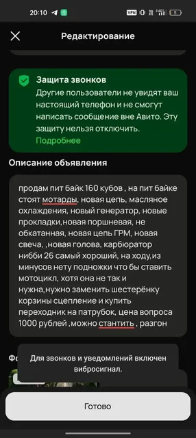 Обменяю на эндуро с моей дп - Авточасти в Нижний Новгород