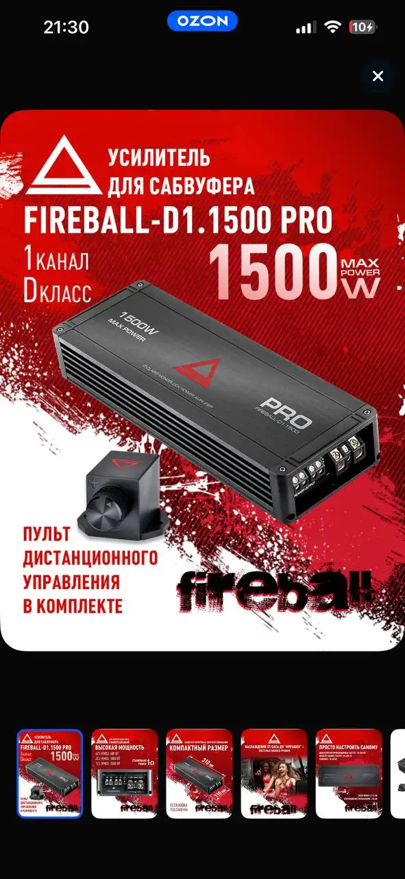 Усь 7к | Саб с коробом 5к | 18 бошка - Автозвук (Авто) в Нижний Новгород