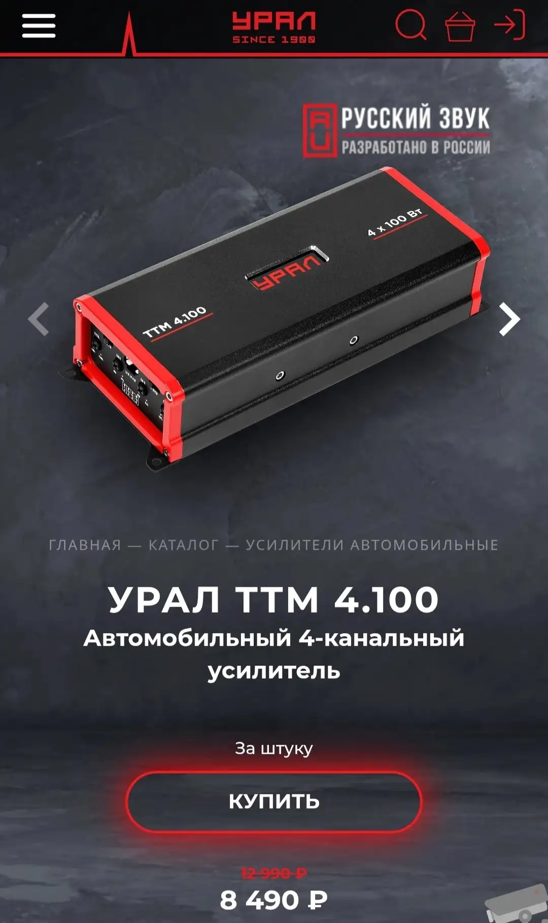Усилитель Урал ТТМ 4х100 новый - Авто в Нижний Новгород