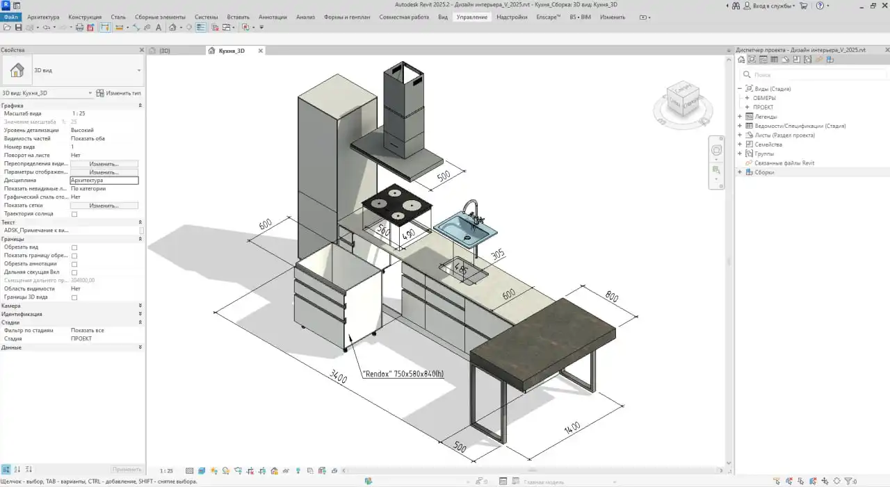 Сборник курсов Autodesk Revit 'Архитектура и дизайн' - Образовательные (Услуги) в Ижевск