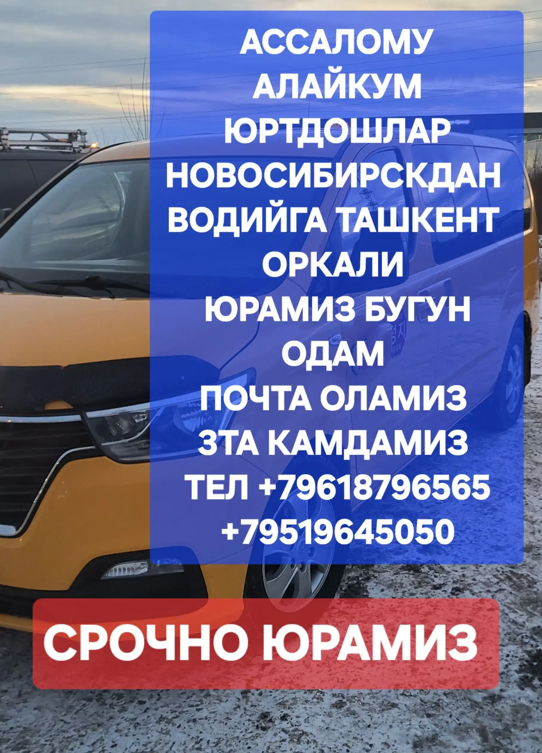 Продам автозапчасти для грузовиков в Новосибирске