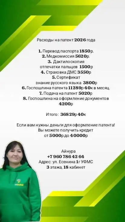 Займы на любые цели для граждан нескольких стран - Финансовые услуги (Услуги) в Новосибирск