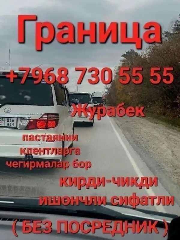 Услуги по доставке грузов в Новосибирске - Грузоперевозки (Услуги) в Новосибирск