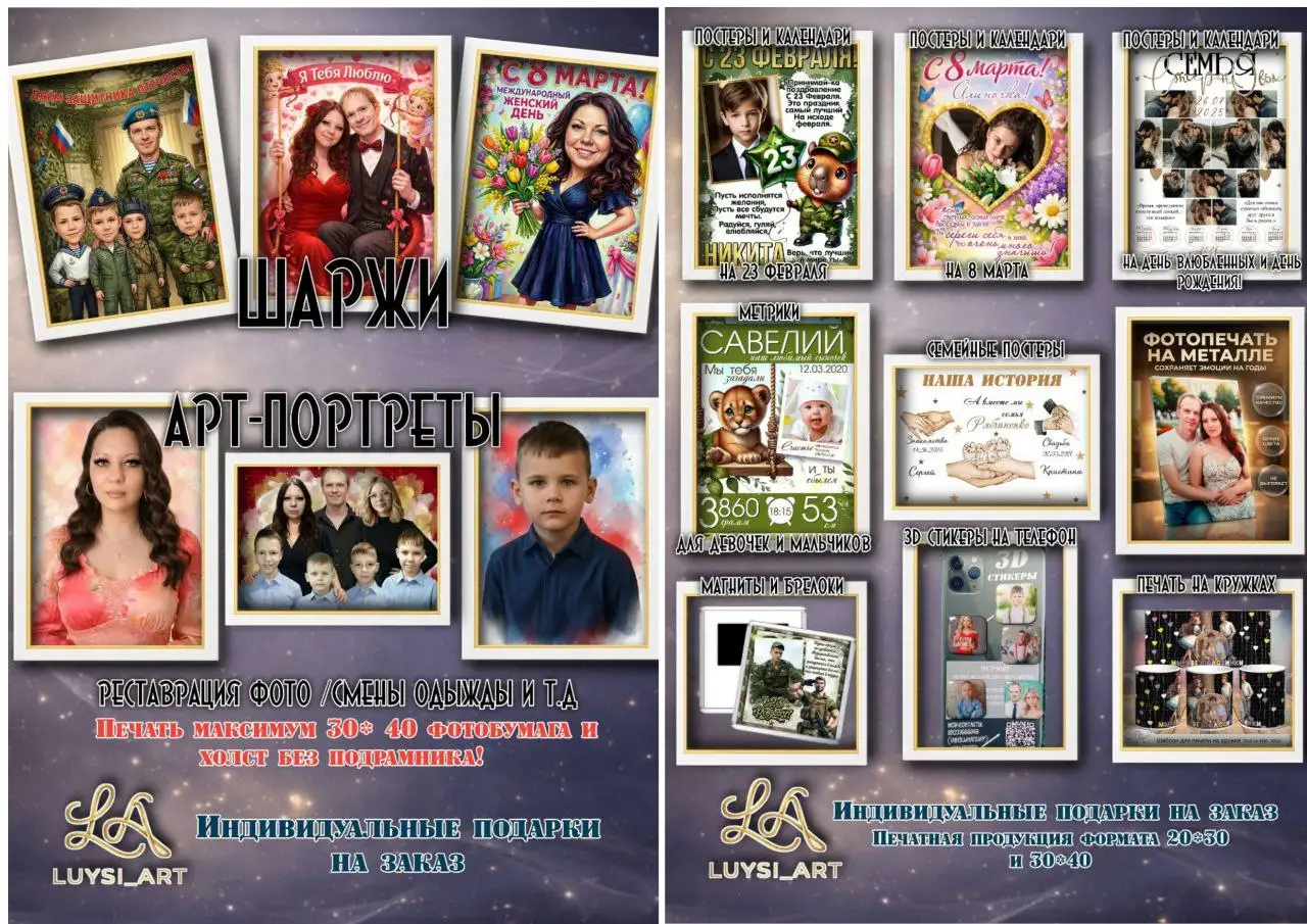 Индивидуальные подарки с фото: шаржи, арт-портреты, печать, реставрация - Фотоуслуги (Услуги) в Новые Бурасы