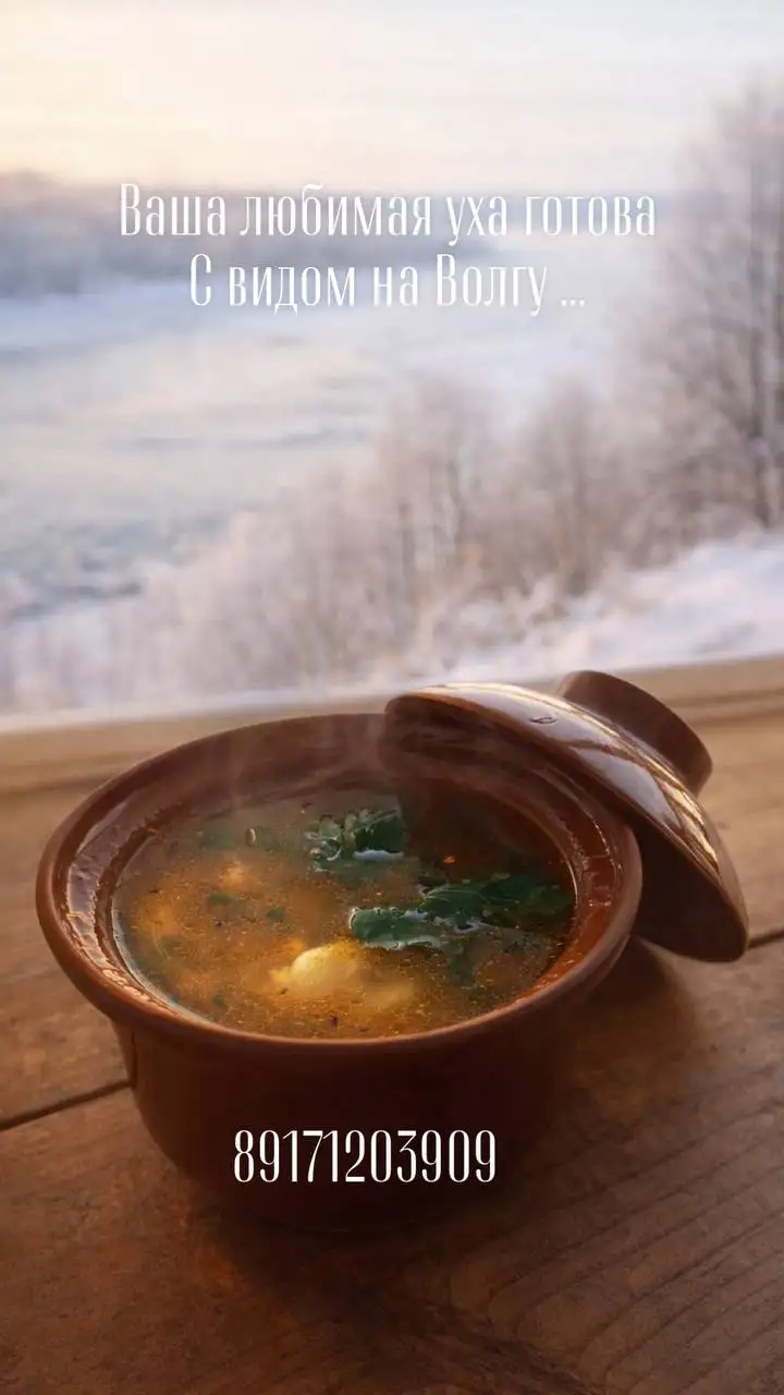 Приглашение в Усадьбу Евдокимовых на праздничные угощения - Общественное питание (Услуги) в Бурасы