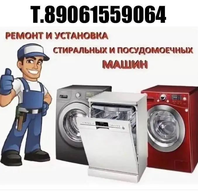 Профессиональный ремонт бытовой техники - Ремонт бытовой техники (Услуги) в Новые Бурасы