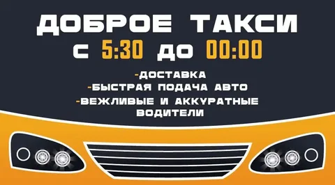 Скидка для пенсионеров на такси - Фотосъемка в Бурасы