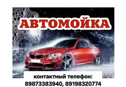 Отапливаемое помещение с горячей водой - Химчистка в Бурасы