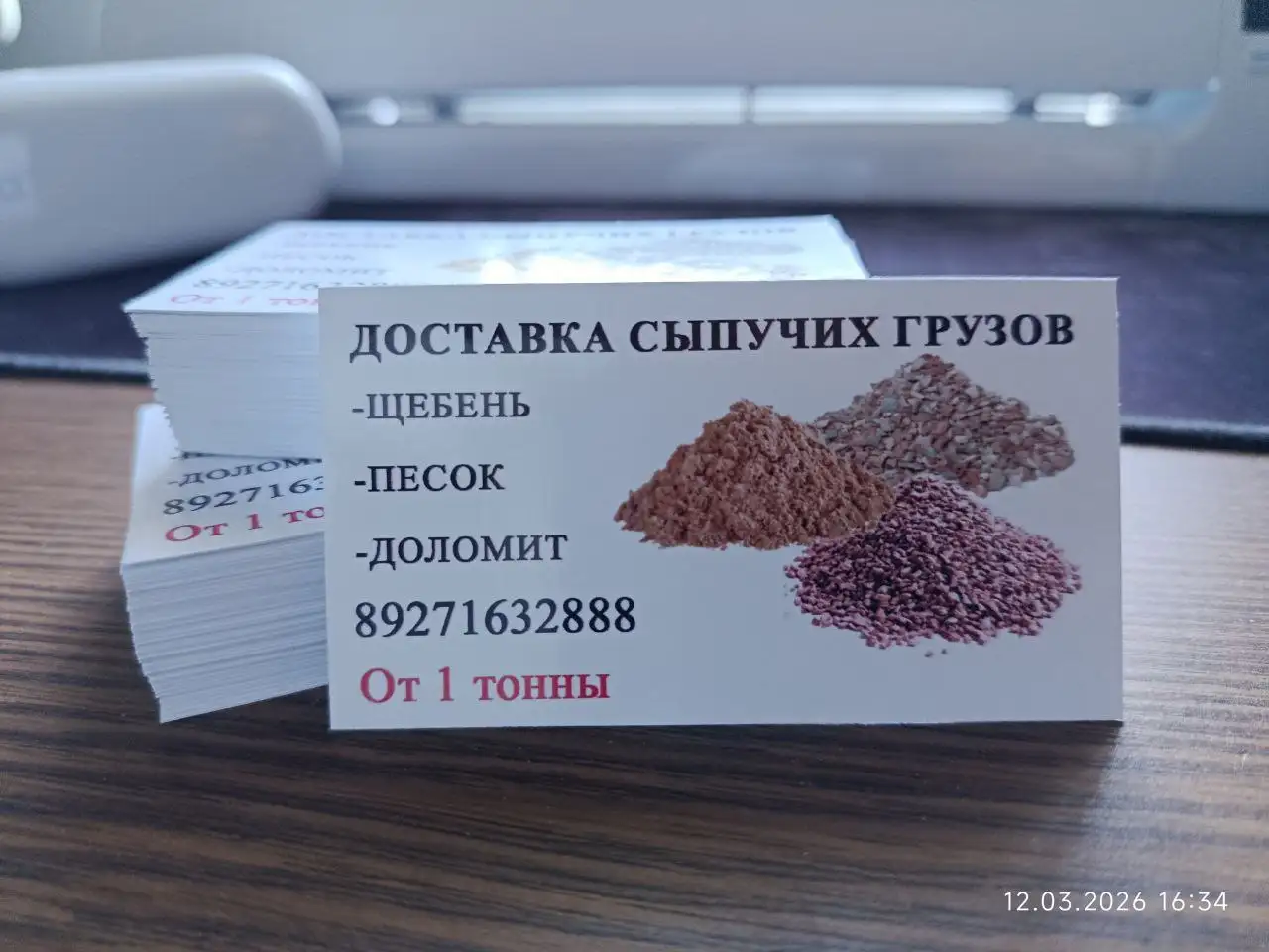 Визитки "Стандарт" - печать визитных карточек - Полиграфия (Услуги) в Бурасы