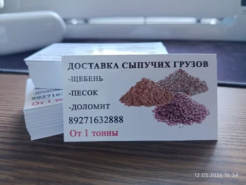 Визитки "Стандарт" - печать визитных карточек - Химчистка в Бурасы