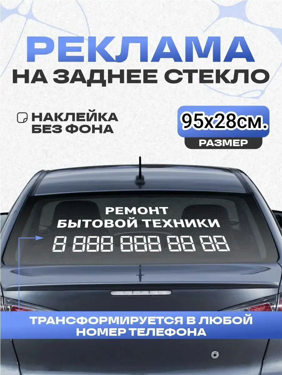 Наклейки ПВХ винил для ремонта техники и трансформеров - Полиграфия и печать (Услуги) в Бурасы