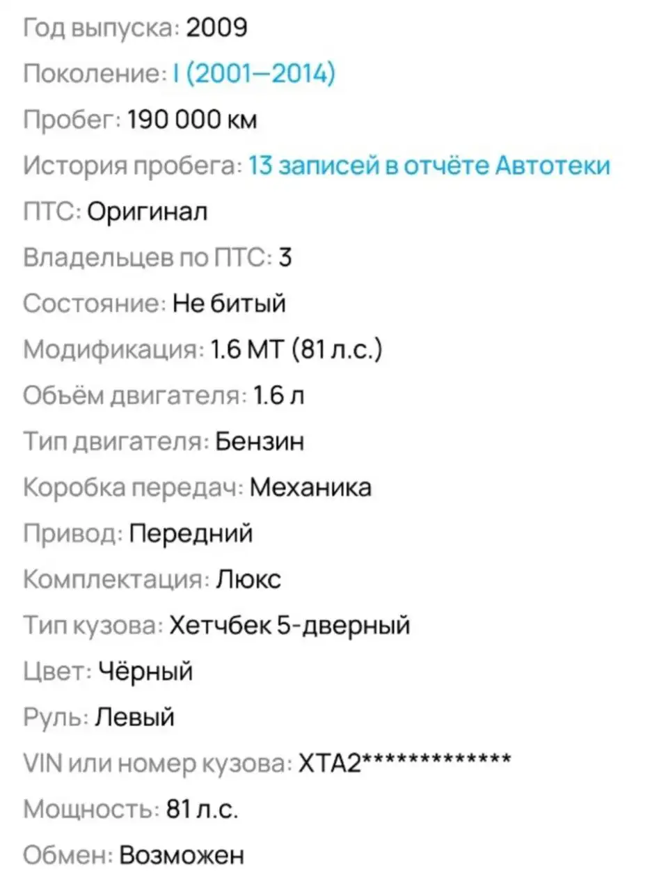 LADA SAMARA 2114 2009 года выпуска - Легковые автомобили (Авто) в Новые Бурасы