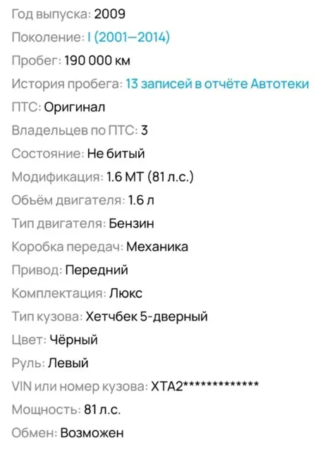 LADA SAMARA 2114 2009 года выпуска - Легковые автомобили в Новые Бурасы