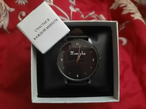 Продажа новых именных часов с фамилией Попова - частное объявление в Новые Бурасы