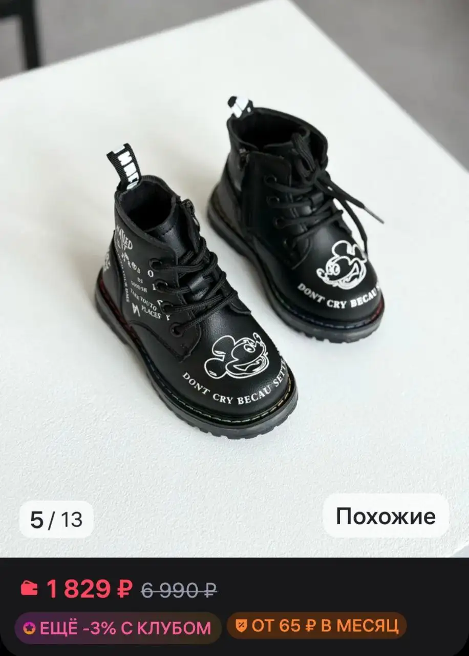 Ботиночки со светящейся подошвой б/у - Обувь (Одежда) в Пушкино