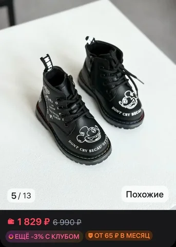 Ботиночки со светящейся подошвой б/у - частное объявление в Пушкино