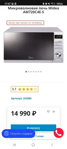 Продам микроволновку - частное объявление в Бурасы