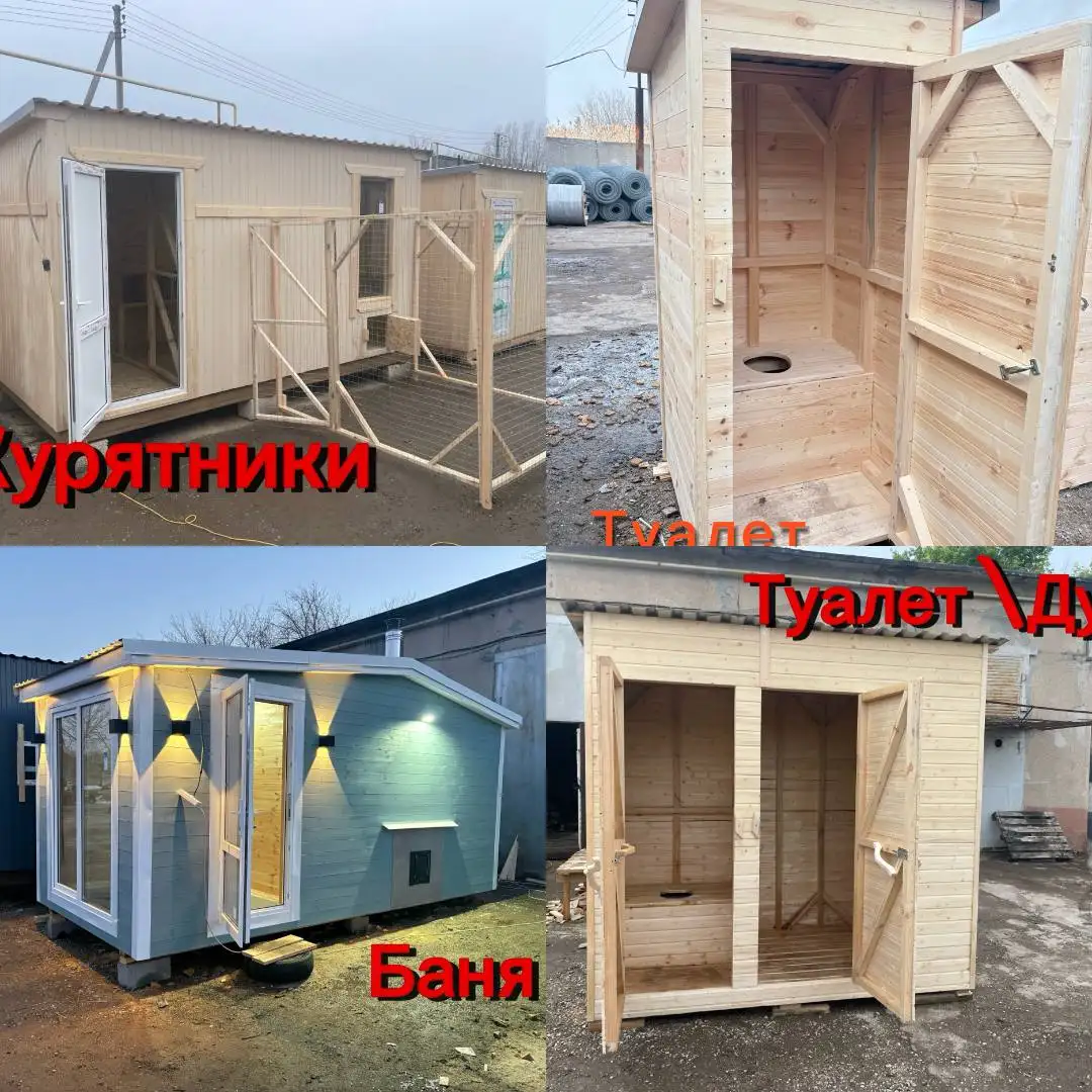 Изготовление бань, туалетов, курятников и хозблоков под заказ - Строительные услуги (Услуги) в Новые Бурасы