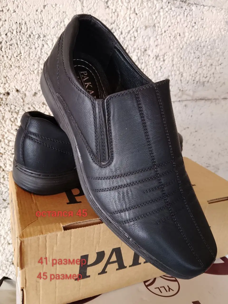 Распродажа остатков мужской и женской обуви - Обувь (Одежда) в Бурасы