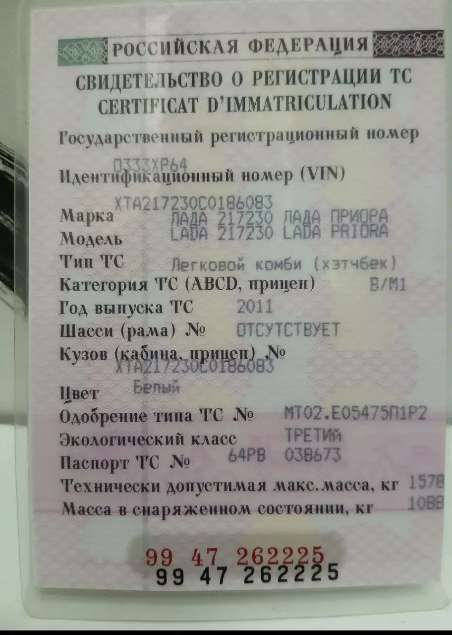 Продажа автомобиля - Авто в Бурасы