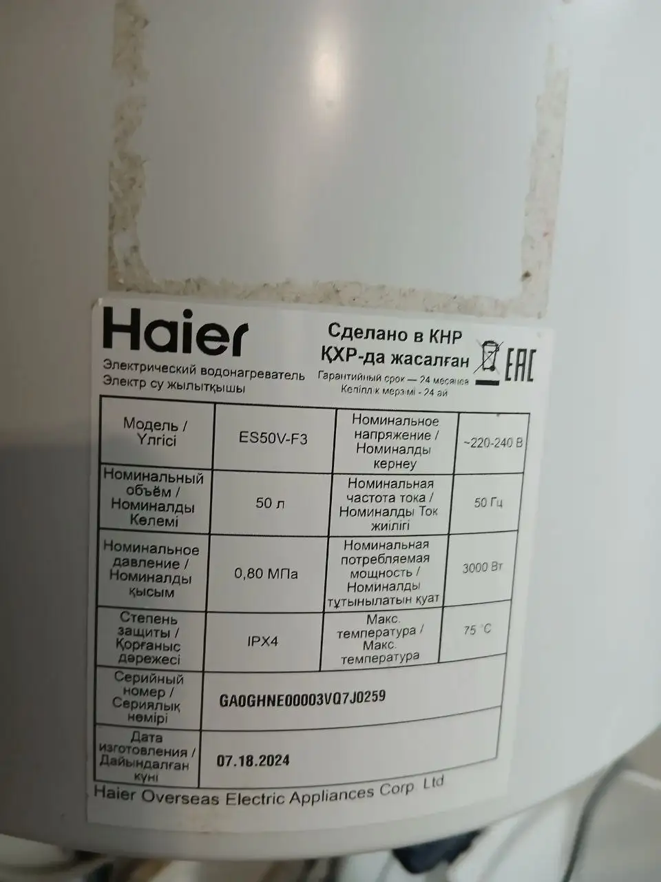 Продам водонагреватель электрический - Водонагреватели (Для дома и дачи) в Бурасы