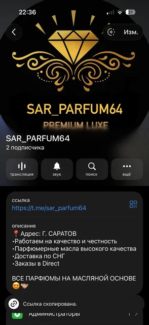 Разливные парфюмы на масляной основе - Дрова в Новые Бурасы