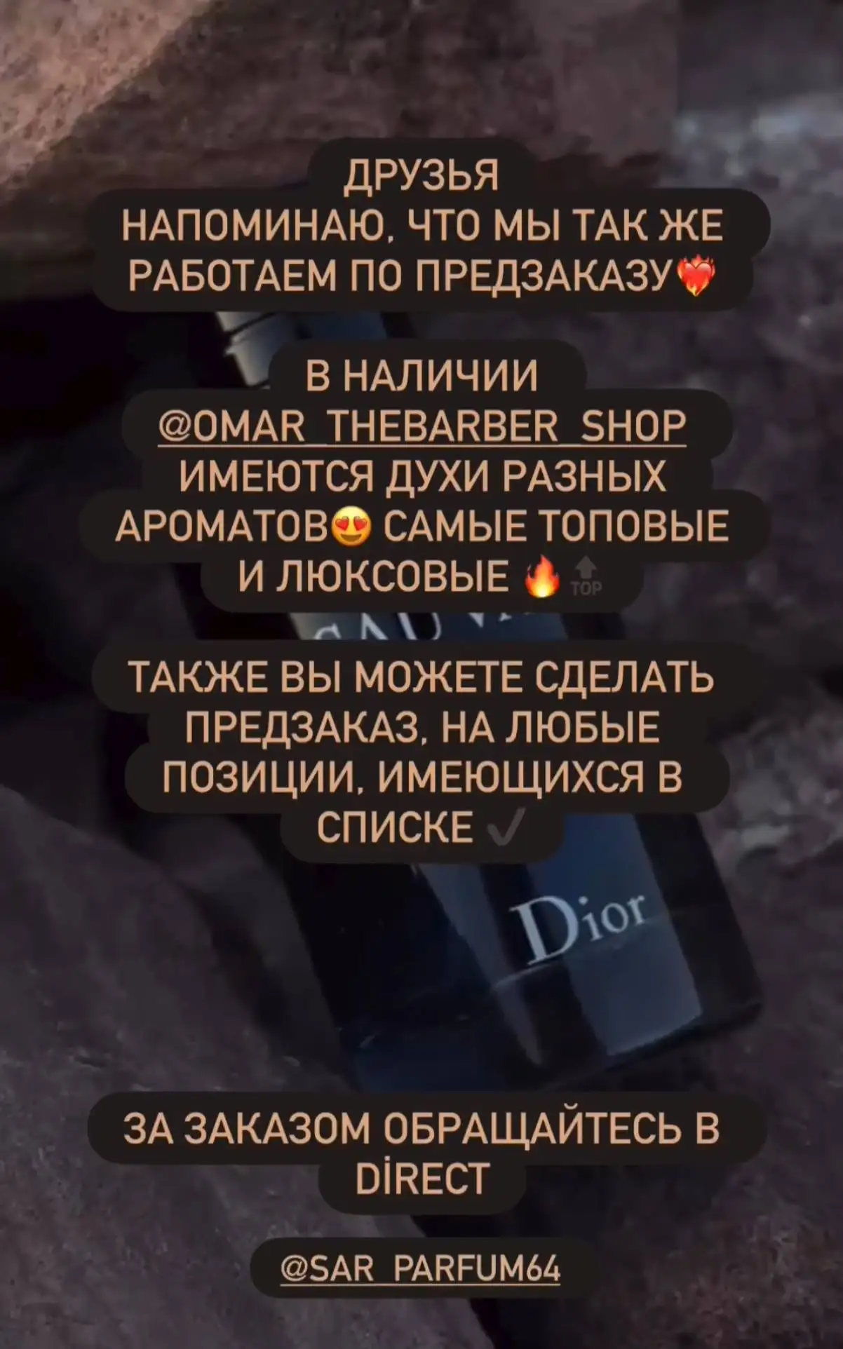 Разливные парфюмы на масляной основе - Парфюмерия (Барахолка) в Новые Бурасы